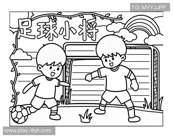 足球杯简笔画创作指南轻松绘制属于你的足球梦想与激情