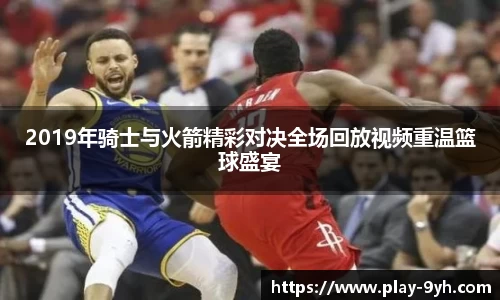九游会J9网站