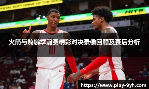 九游会J9下载