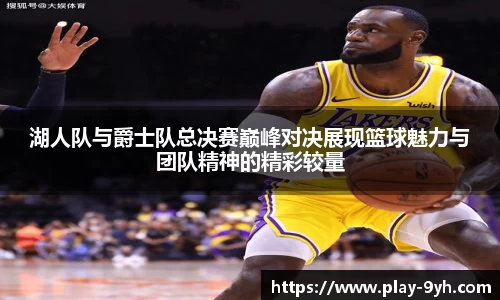 九游会J9下载